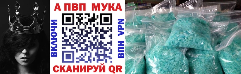A-PVP кристаллы Тюмень