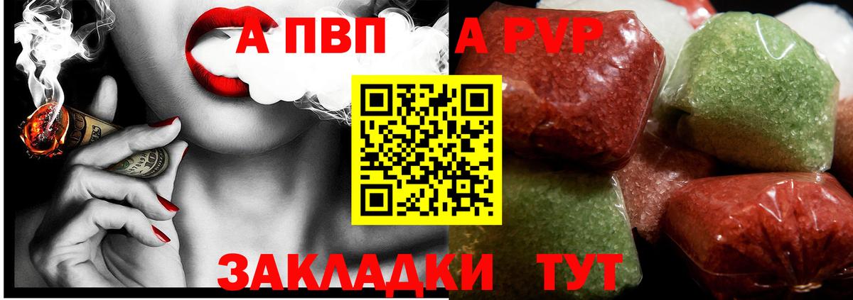 Alfa_PVP кристаллы  A-PVP  Вход с VPN  Тюмень  A PVP кристаллы 
