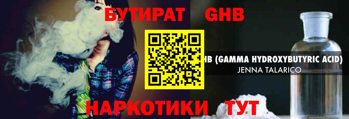 БУТИРАТ  БУТИРАТ бутик  Вход с VPN  Тюмень 