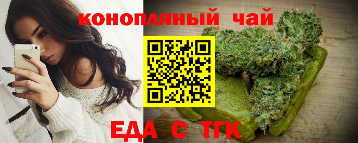 Cannafood конопля Тюмень