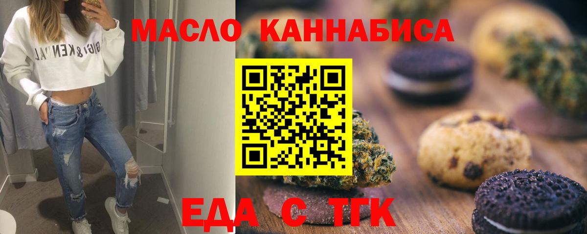 Тюмень  Cannafood марихуана  Вход с VPN 