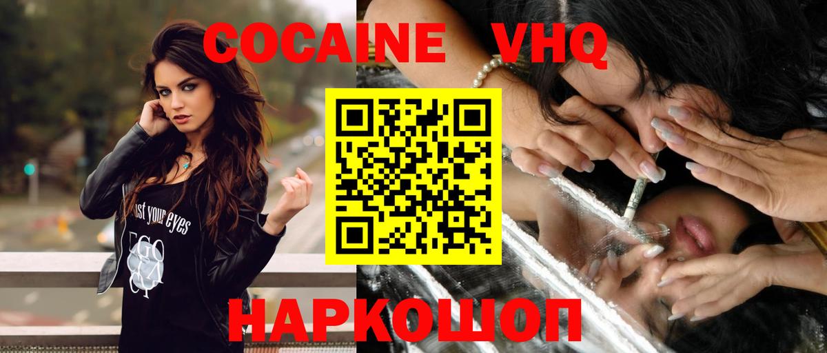 Тюмень  Кокаин 98%  Вход с VPN 