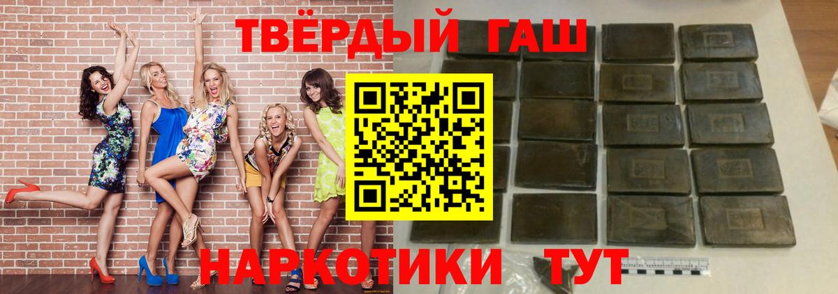 Гашиш hashish Тюмень