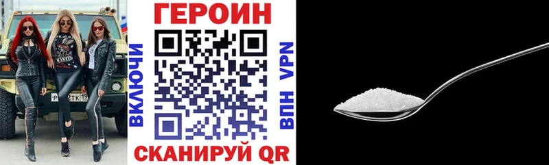 наркотики  Тюмень  ГЕРОИН Heroin 