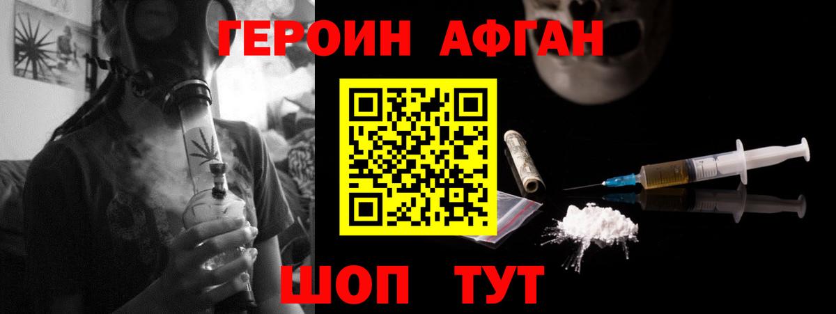 ГЕРОИН VHQ  Вход с VPN  Тюмень 