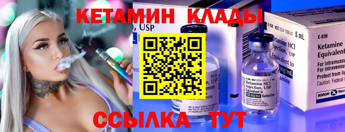 Кетамин ketamine Тюмень