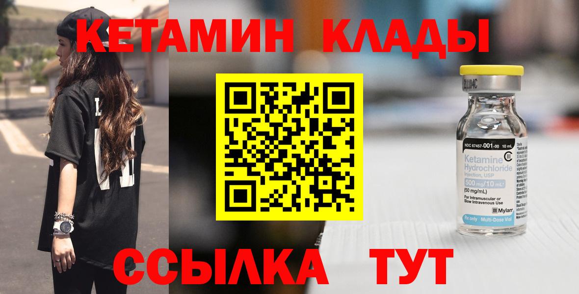 КЕТАМИН ketamine  Вход с VPN  Тюмень  КЕТАМИН ketamine 