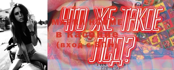 меф Новозыбков