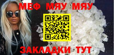 мефедрон Волгодонск