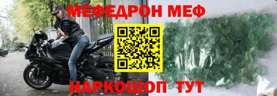 мефедрон Волгодонск