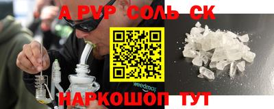 мефедрон Волгодонск