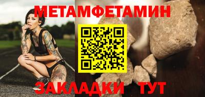мефедрон Волгодонск