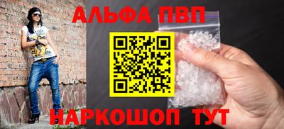 мефедрон Волгодонск