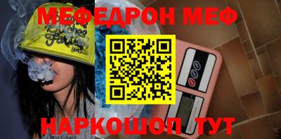 мефедрон Волгодонск