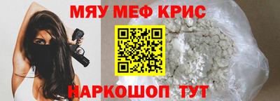 мефедрон Волгодонск