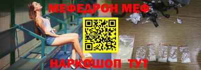 мефедрон Волгодонск