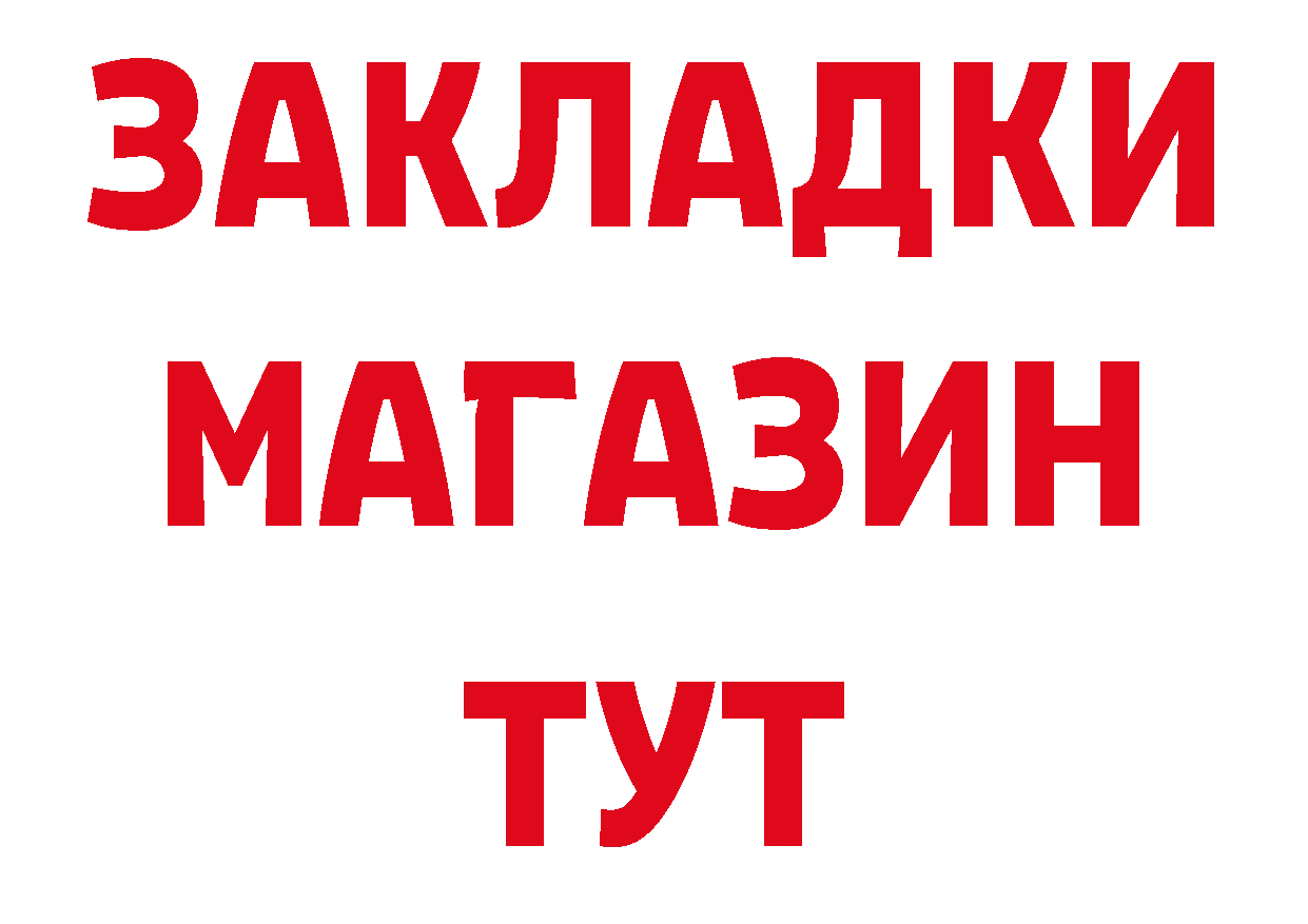 ГЕРОИН белый маркетплейс нарко площадка кракен Тюмень