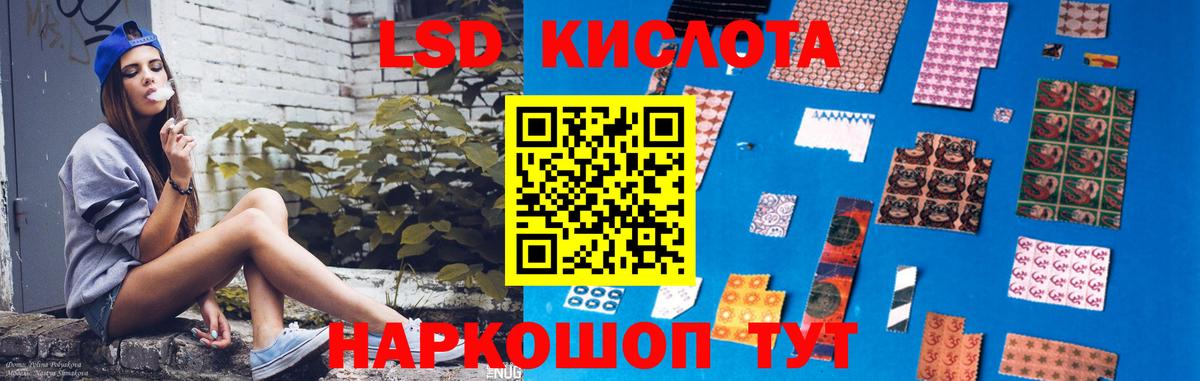 ЛСД экстази кислота Тюмень