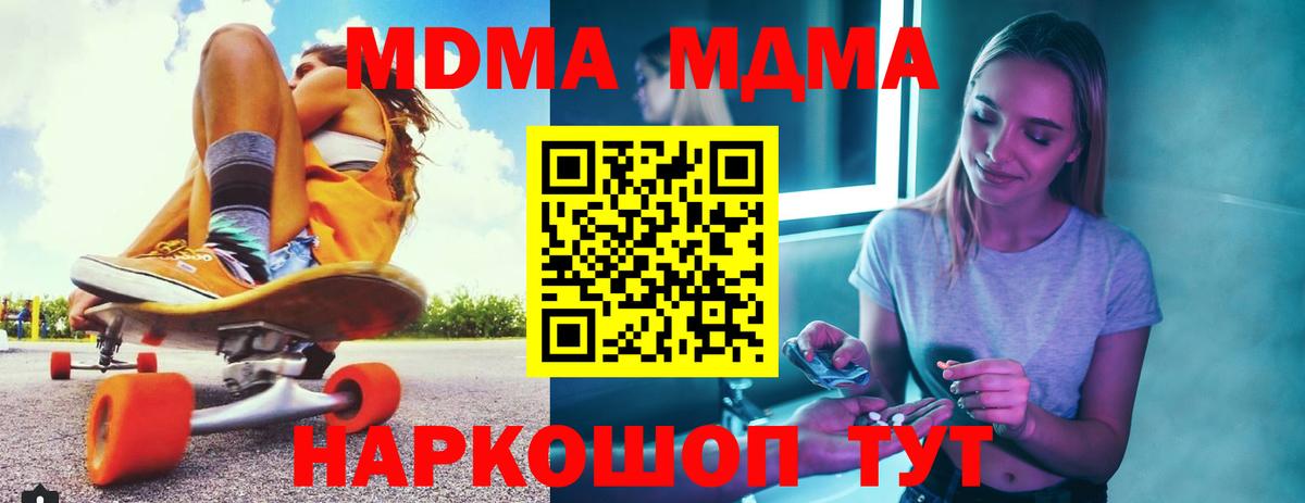 MDMA VHQ Тюмень