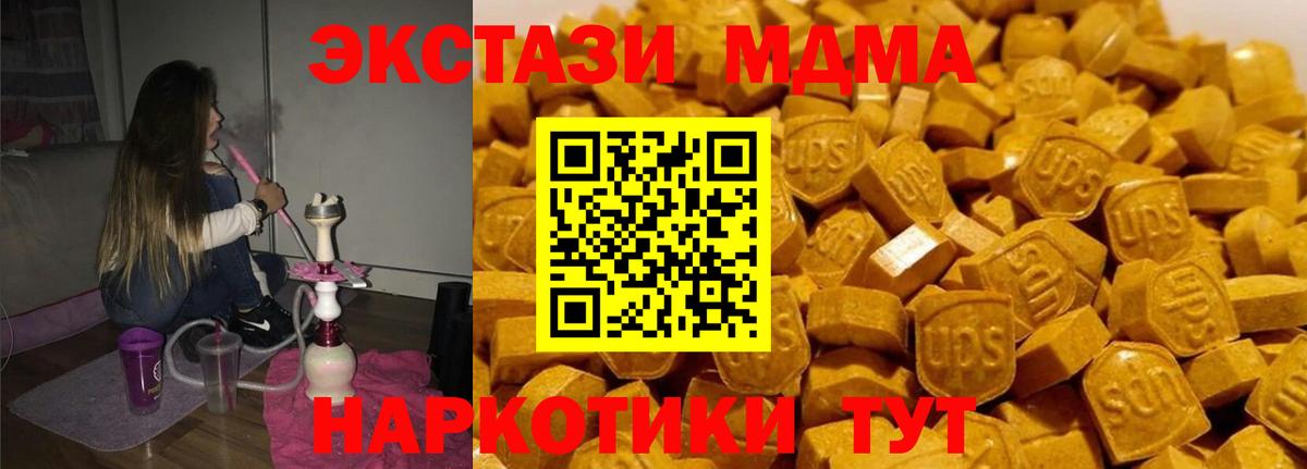 MDMA VHQ  Вход с VPN  MDMA  МДМА crystal  Тюмень 