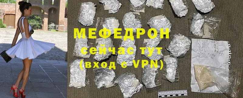 Мефедрон кристаллы  купить  сайты  Тюмень 