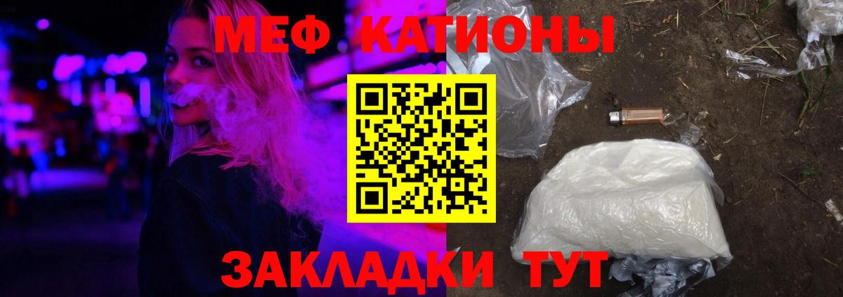 МЯУ-МЯУ мяу мяу  МЕФ 4 MMC  Вход с VPN  Тюмень 