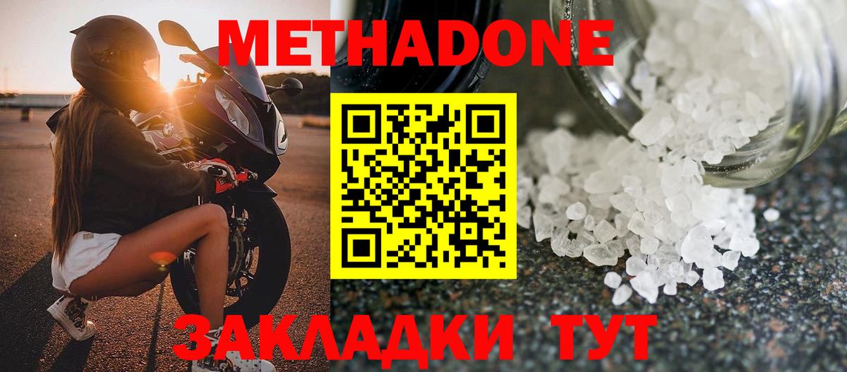 МЕТАДОН VHQ  omg tor  МЕТАДОН methadone  Тюмень  Вход с VPN 
