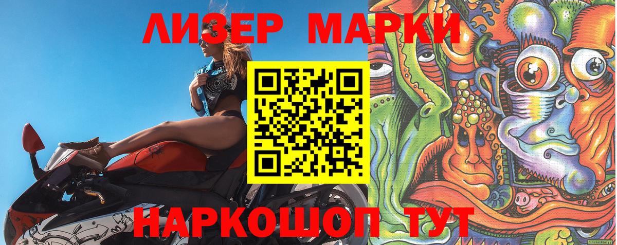 Марки N-bome 1,8мг  Вход с VPN  Тюмень 