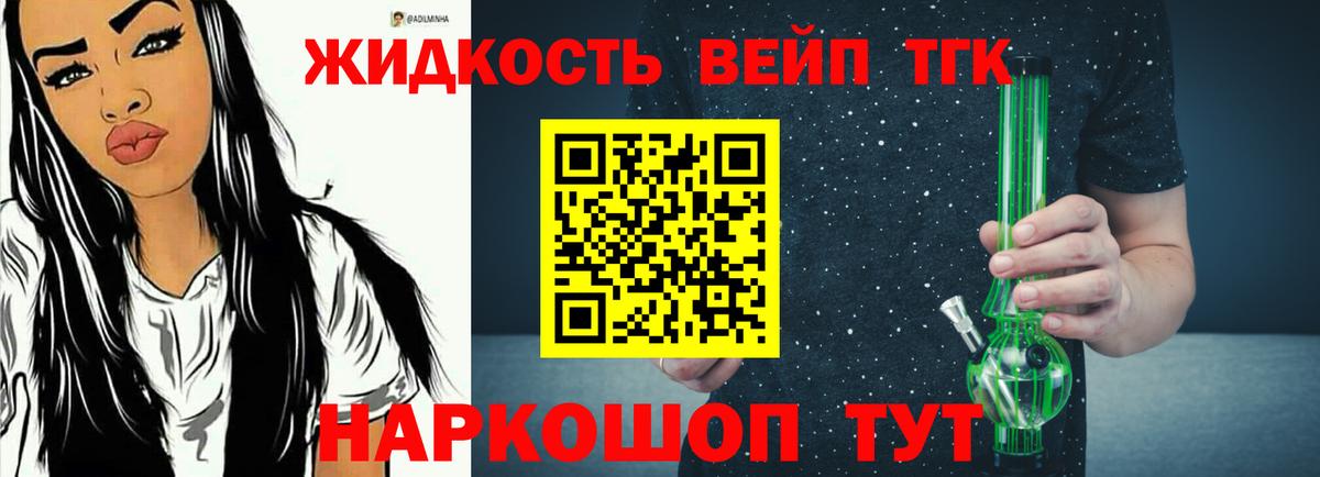 ТГК вейп  Дистиллят ТГК Wax  Вход с VPN  Тюмень 